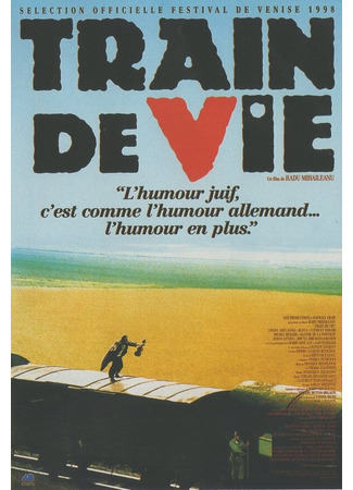 кино Поезд жизни (Train de vie) 01.04.24