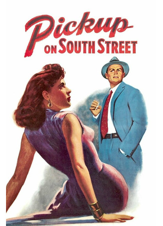 кино Происшествие на Саут-стрит (Pickup on South Street) 01.04.24