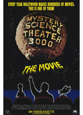кино Таинственный театр 3000 года (Mystery Science Theater 3000: The Movie) 01.04.24