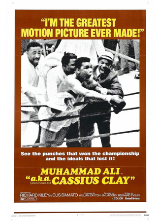 кино Также известен, как Кассиус Клэй (a.k.a. Cassius Clay) 01.04.24