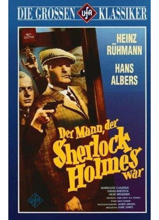 кино Человек, который был Шерлоком Холмсом (Der Mann, der Sherlock Holmes war) 01.04.24