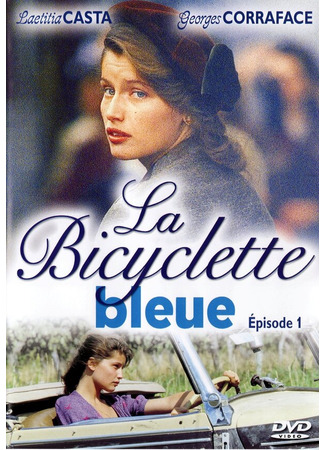 кино Голубой велосипед (La bicyclette bleue) 01.04.24