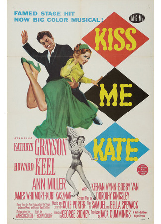 кино Поцелуй меня Кэт (Kiss Me Kate) 01.04.24