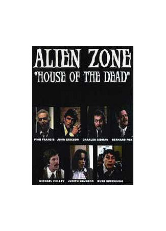 кино Чужая зона (Alien Zone) 01.04.24