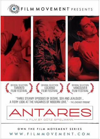 кино Антарес (Antares) 01.04.24