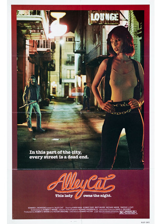 кино Уличная кошка (Alley Cat) 01.04.24