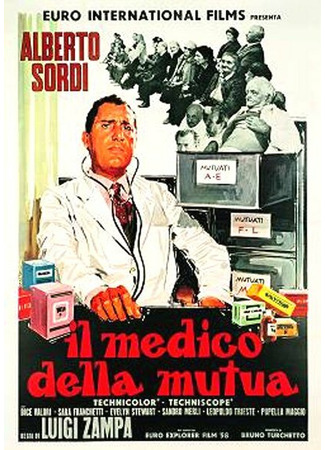 кино Врач страховой кассы (Il medico della mutua) 01.04.24