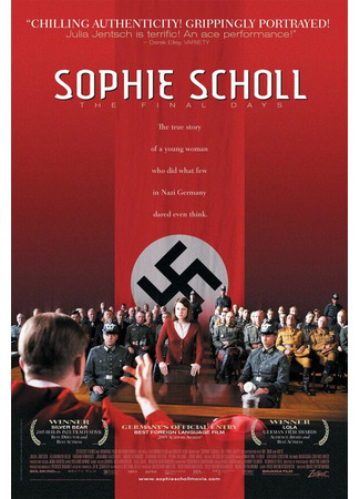 кино Последние дни Софии Шолль (Sophie Scholl - Die letzten Tage) 01.04.24