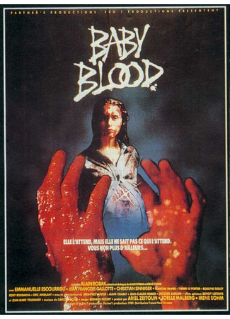 кино Дитя крови (Baby Blood) 01.04.24