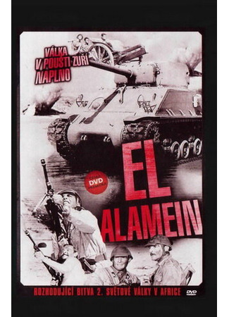 кино Эль Аламейн (El Alamein) 01.04.24