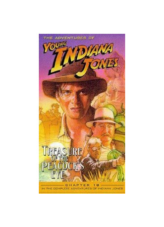 кино Приключения молодого Индианы Джонса: Глаз павлина (The Adventures of Young Indiana Jones: Treasure of the Peacock&#39;s Eye) 01.04.24