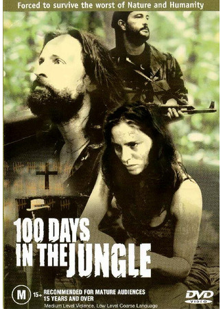 кино 100 дней в джунглях (100 Days in the Jungle) 01.04.24