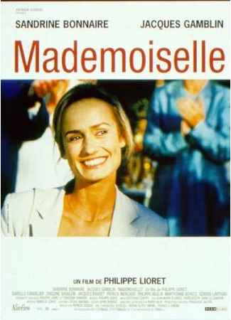 кино Мадемуазель (Mademoiselle) 01.04.24