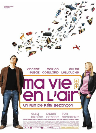 кино Любовь в воздухе (Ma vie en l&#39;air) 01.04.24