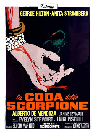 кино Хвост скорпиона (La coda dello scorpione) 01.04.24