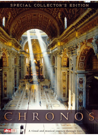 кино Хронос (Chronos) 01.04.24