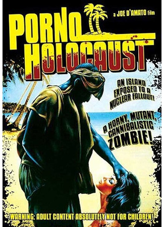 кино Порно Холокост (Porno Holocaust) 01.04.24