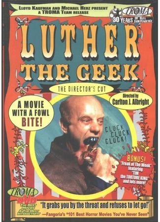 кино Лютер-пожиратель (Luther the Geek) 01.04.24
