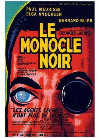 кино Черный монокль (Le monocle noir) 01.04.24