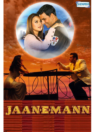 кино Моя любимая (Jaan-E-Mann: Let&#39;s Fall in Love... Again: Jaan-E-Mann: Let&amp;apos;s Fall in Love... Again) 01.04.24