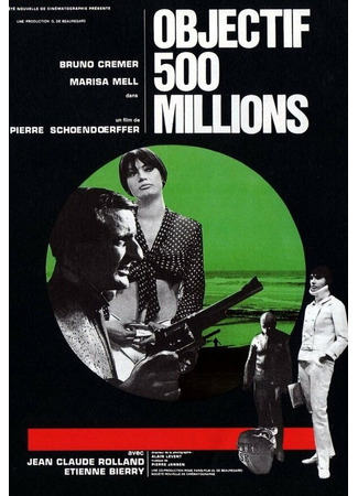 кино Цель: 500 миллионов (Objectif: 500 millions) 01.04.24