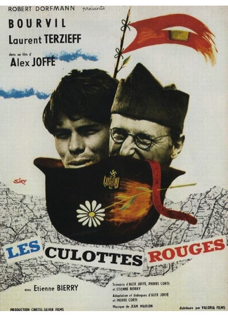 кино Красные рейтузы (Les culottes rouges) 01.04.24