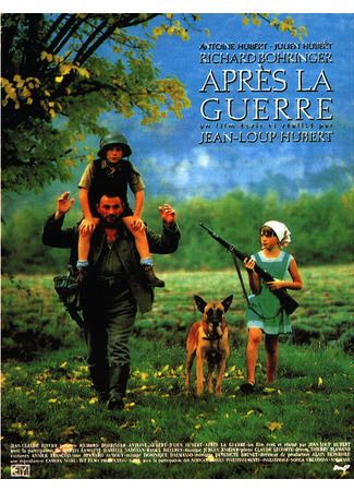 кино После войны (Après la guerre) 01.04.24