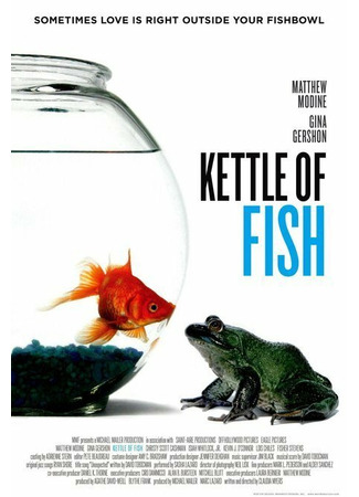 кино Аквариум (Kettle of Fish) 01.04.24