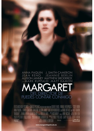 кино Маргарет (Margaret) 01.04.24