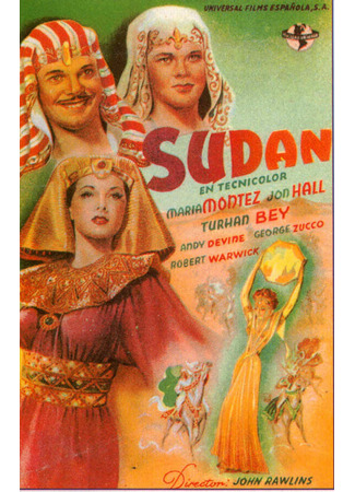 кино Судан (Sudan) 01.04.24