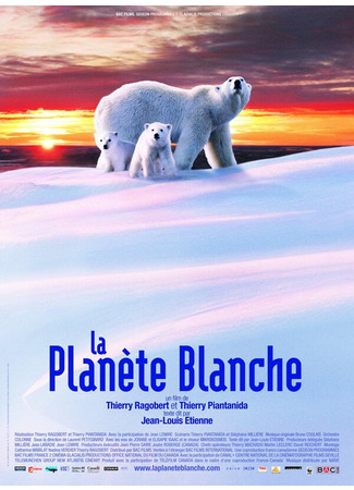 кино Белая планета (La planète blanche) 01.04.24