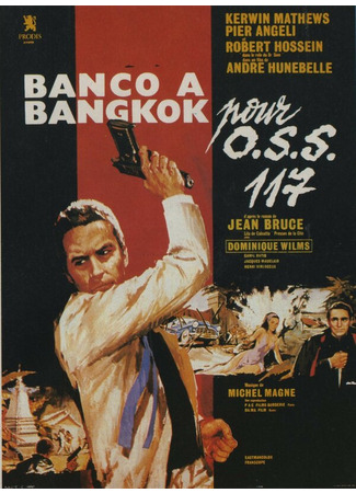 кино Банк в Бангкоке (Banco à Bangkok pour OSS 117) 01.04.24