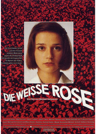 кино Белая роза (Die weiße Rose) 01.04.24