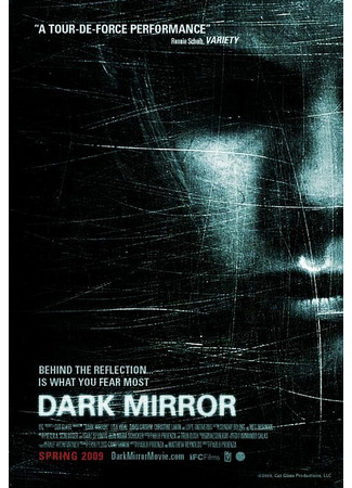 кино Темное зеркало (Dark Mirror) 01.04.24