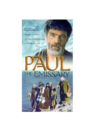 кино Павел эмиссар (The Emissary: A Biblical Epic) 01.04.24