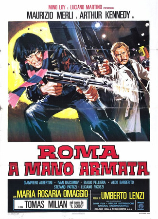 кино Рим полный насилия (Roma a mano armata) 01.04.24