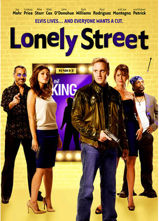 кино Одинокая улица (Lonely Street) 01.04.24
