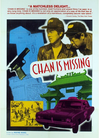 кино Чэн исчез (Chan Is Missing) 01.04.24
