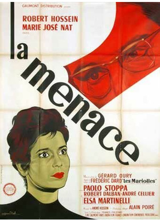 кино Угроза (La menace) 01.04.24