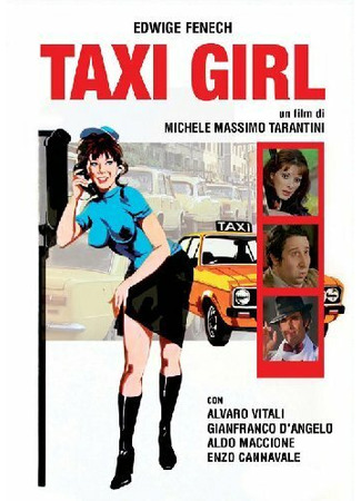кино Таксистка (Taxi Girl) 01.04.24