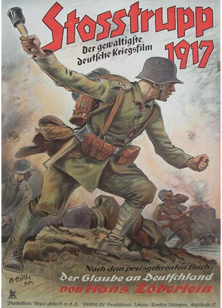 кино Штурмовой батальон 1917 (Stoßtrupp 1917) 01.04.24