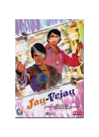 кино Джай и Виджай (Jai-Vijay) 01.04.24