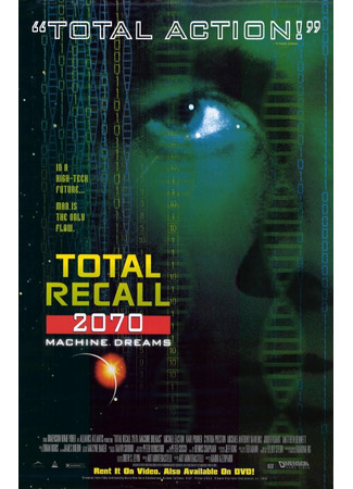кино Вспомнить всё (Total Recall 2070) 01.04.24