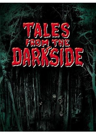 кино Сказки темной стороны (Tales from the Darkside) 01.04.24