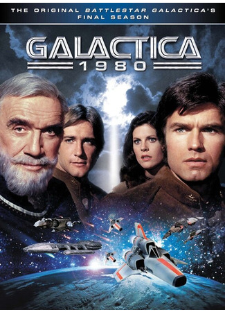кино Звёздный крейсер «Галактика» 1980 (Galactica 1980) 01.04.24