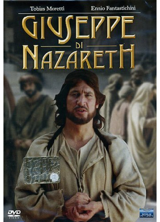 кино Иосиф из Назарета (Gli amici di Gesù - Giuseppe di Nazareth) 01.04.24