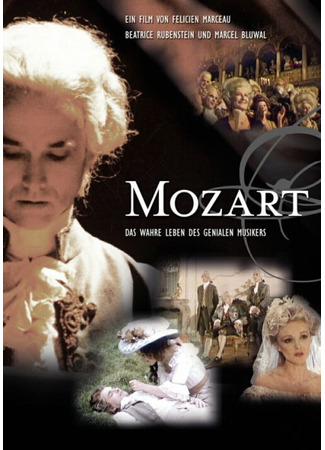 кино Моцарт (Mozart) 01.04.24