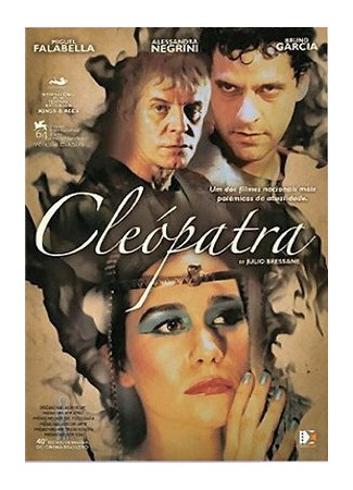 кино Клеопатра (Cleópatra) 01.04.24