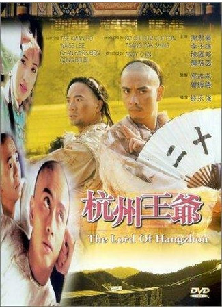 кино Hangzhou wang ye 01.04.24