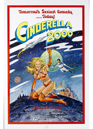 кино Золушка 2000 (Cinderella 2000) 01.04.24
